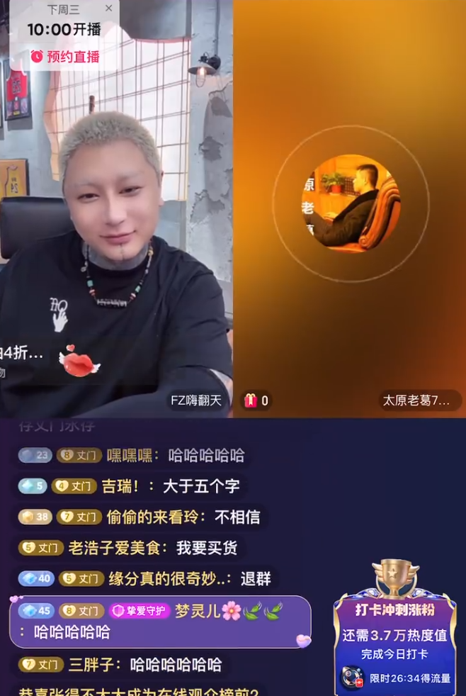 方丈临时取消带货，老葛放话“破亿”？宇文泡回应粉丝质疑：与刘二狗赛道不同(图1)