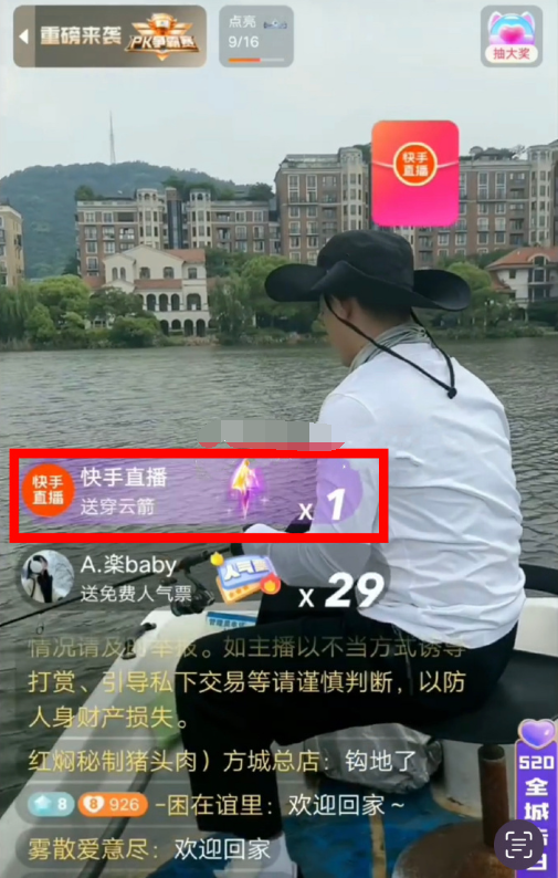 ks官方刷礼物欢迎吴迪回家，太原老葛喊话辛巴：干了就给我承认！(图3)