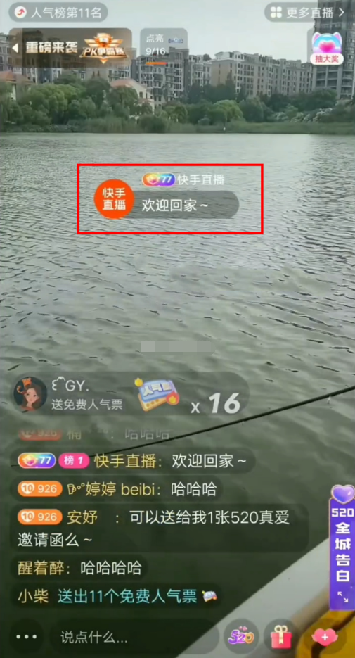 ks官方刷礼物欢迎吴迪回家，太原老葛喊话辛巴：干了就给我承认！(图4)
