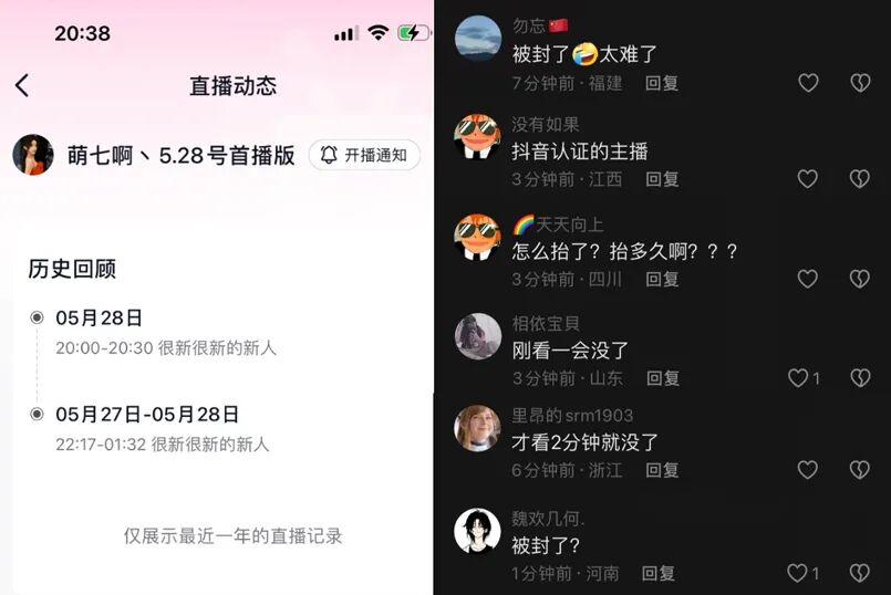 萌七跳槽首秀热舞，仅半小时就违规被“抬走”，感慨会摸索尺度(图5)