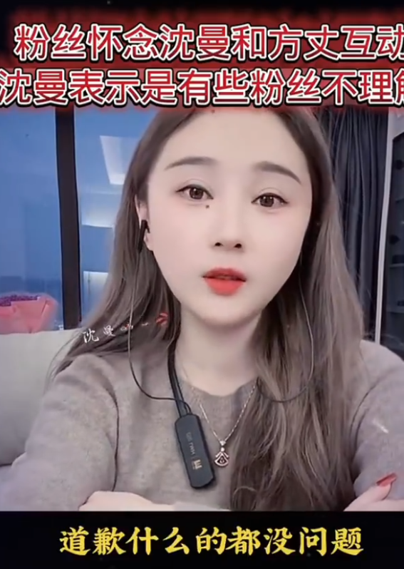 沈曼回应不会向方丈道歉，没有对不起谁！1月1日互联网大洗牌：人气越高风险越大？(图2)