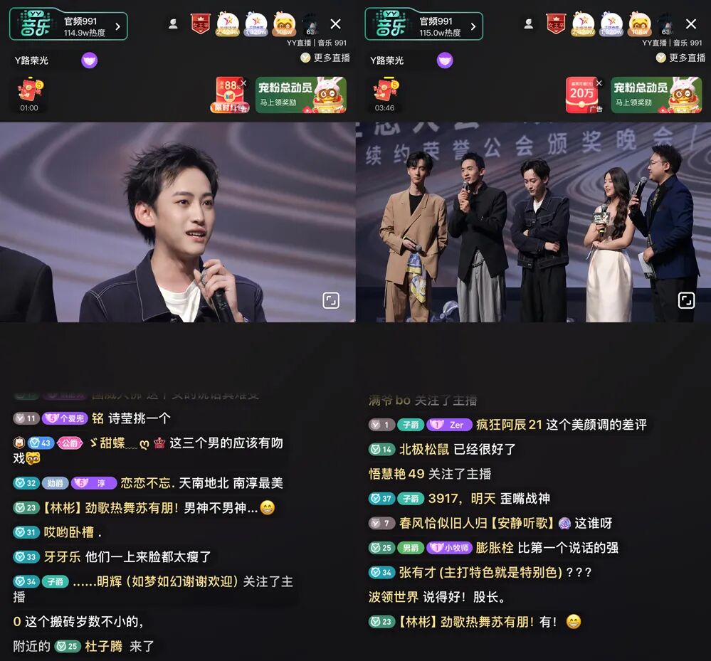 十大公会顶尖集结深圳！YY直播2025续约盛会，连续7年完成续约目标(图6)