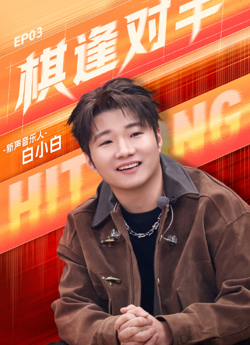 巴扎黑调侃张二嫂混得不如白小白?娜美心疼赵三乐受伤,他非常讲究(图2)