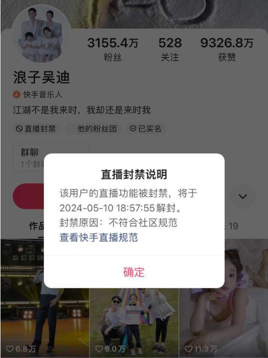 谁骂老葛谁封号,专门成立一个举报组?吴迪发作品叫嚣老葛被封禁(图3)