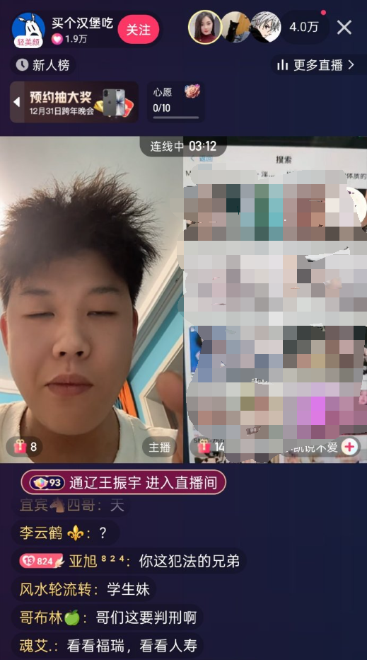 快手遭“灰黑产”攻击，出现大批违规内容！临危入局，以信破局：陈先生入局辛选？(图3)