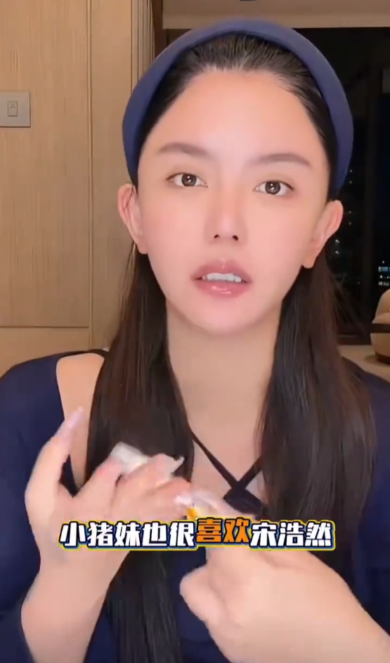 韩安冉与前夫宋浩然恋爱？复合但不领证！仙洋回应恋情：合适自会官宣(图2)