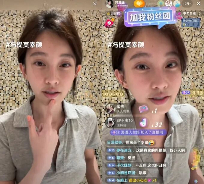 冯提莫直播关美颜卸妆,吸引超10万人围观,自嘲像个“老姑婆”(图5)