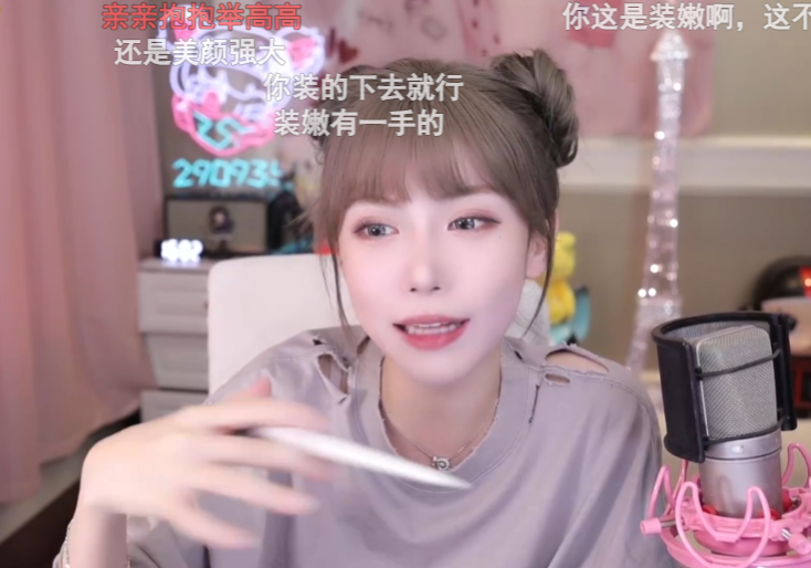 周淑怡介意被叫“中专妹”,感慨互联网学历歧视,羡慕读书厉害的(图3)