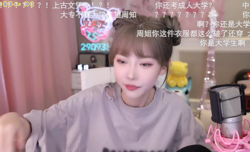 周淑怡介意被叫“中专妹”,感慨互联网学历歧视,羡慕读书厉害的(图5)