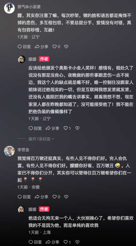 回归单身！女神豪朦朦与百万锹分手？阿哲或留在YY继续直播？(图3)