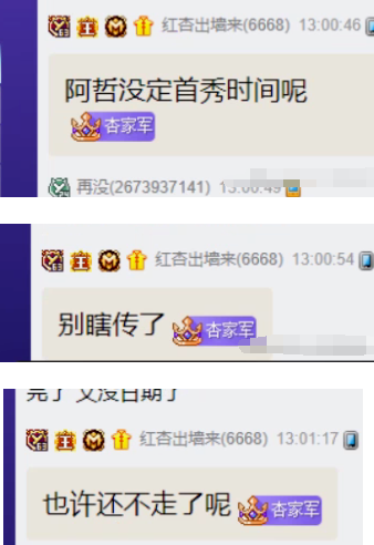 回归单身！女神豪朦朦与百万锹分手？阿哲或留在YY继续直播？(图7)