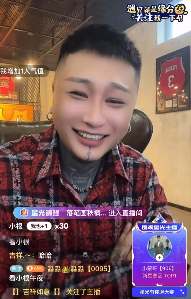 方丈：论直播能力全网谁也不服，祁天道十几万买周杰伦演唱会门票？(图1)