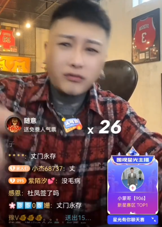 方丈：论直播能力全网谁也不服，祁天道十几万买周杰伦演唱会门票？(图2)