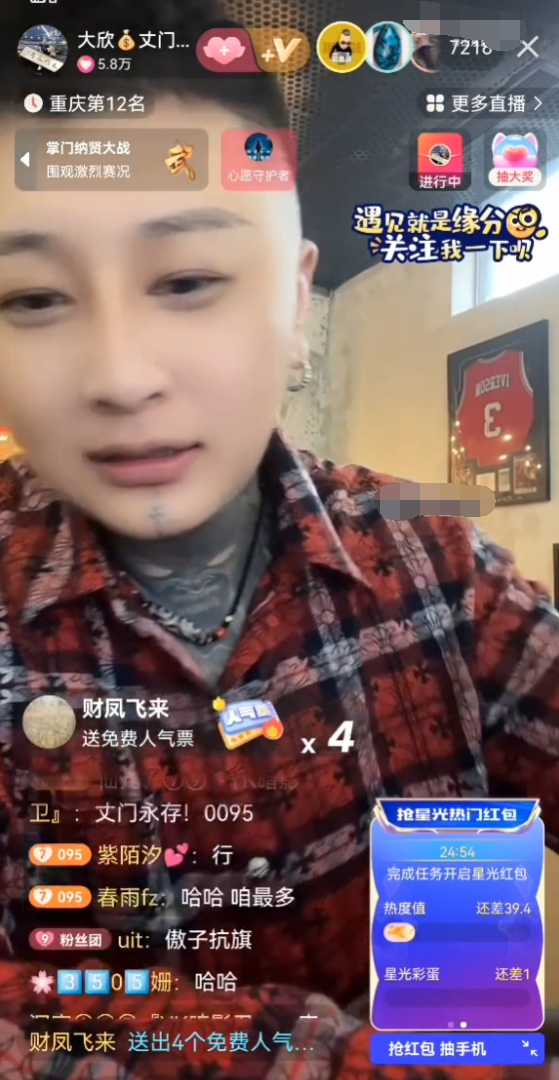 方丈：论直播能力全网谁也不服，祁天道十几万买周杰伦演唱会门票？(图3)