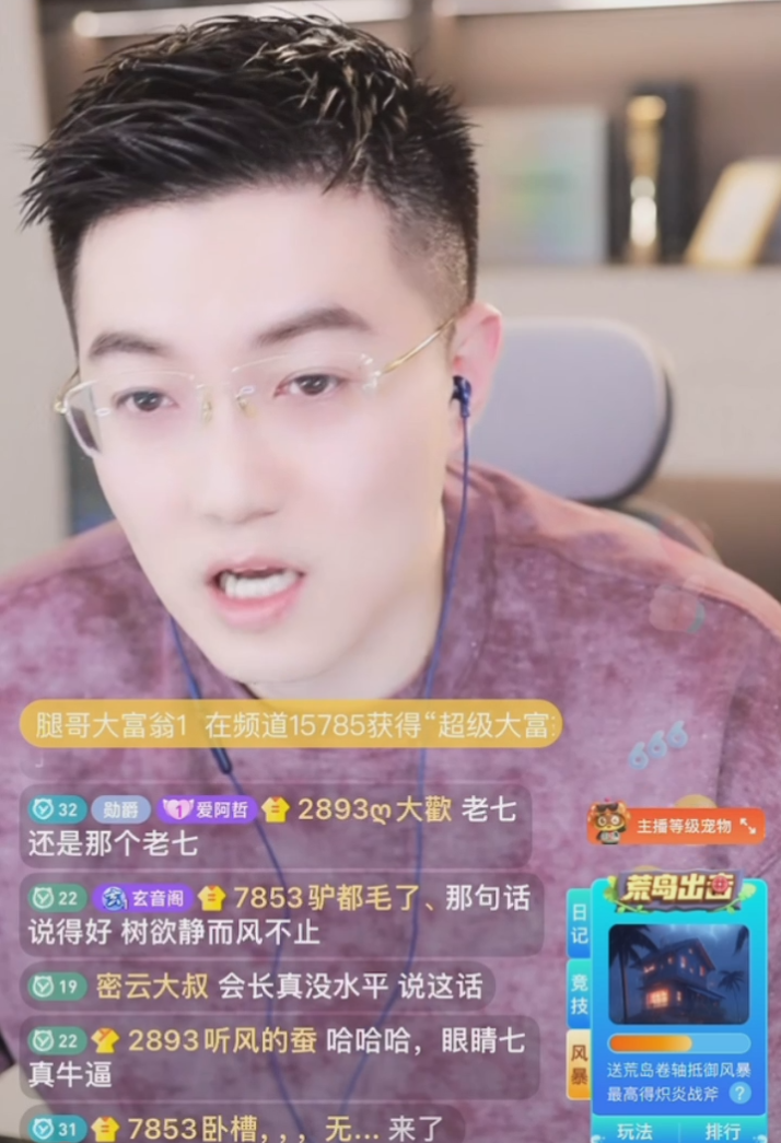 玄律发函质疑被区别对待，与阿哲闹矛盾后，公会纵容主播攻击自己(图5)