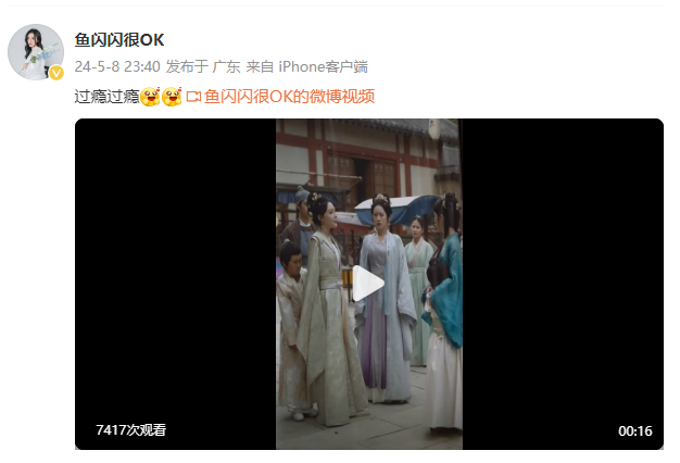 微凉自曝借的钱已高达900万！鱼闪闪也跨界拍短剧，首演嚣张郡主(图5)