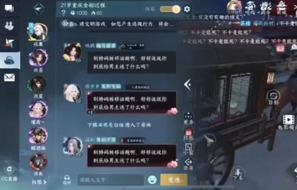 女网红冒充“谭竹”直播，不是啥流量都能蹭，李雨禅熬夜录屏取证(图1)