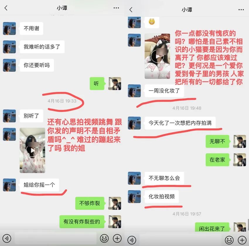 女网红冒充“谭竹”直播，不是啥流量都能蹭，李雨禅熬夜录屏取证(图3)