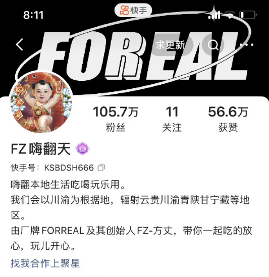 方丈回归首秀落泪，小号涨粉百万，天佑点评：哭三天粉丝破千万！(图6)