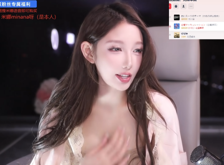 我花重金保养，凭什么不能越来越美？米娜回应颜值“逆生长”质疑(图1)