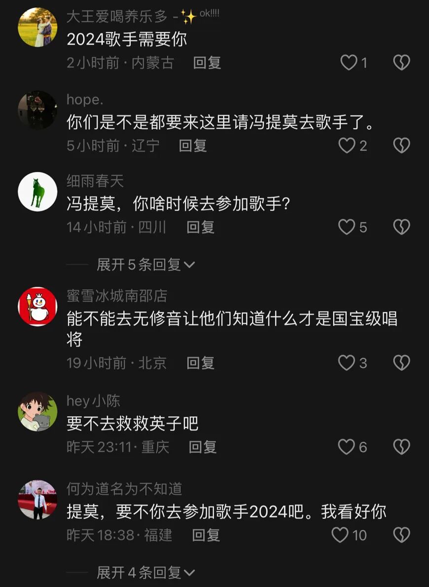 粉丝请战参加《歌手》，冯提莫回应“不够资格”，否认进过娱乐圈(图3)