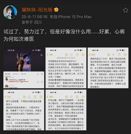 打完就拉倒！娜美喊话PK：赢了面子输了格局？猫妹妹回应“吃回扣2000万”传闻(图4)