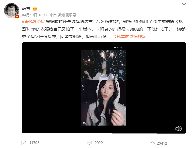 欢迎歌手韩雪回归！时隔20年翻拍《飘雪》MV，满满都是回忆杀(图2)