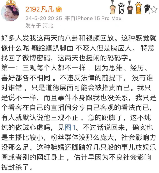 兰梦莎也要参演网剧，挑战重要角色，凡凡解释三亚事件，酒喝多了(图7)