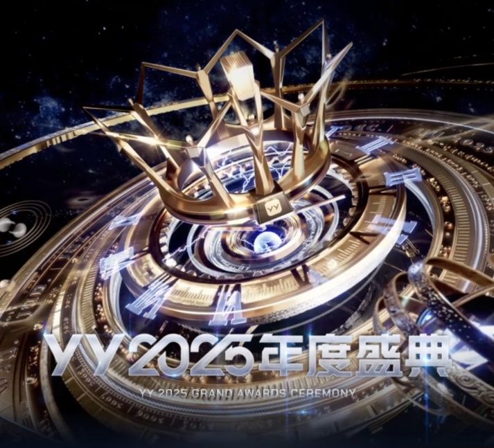 YY2025年度个人赛加冕夜，各赛道前三甲出炉，微凉、晓夏问鼎巅峰！(图1)