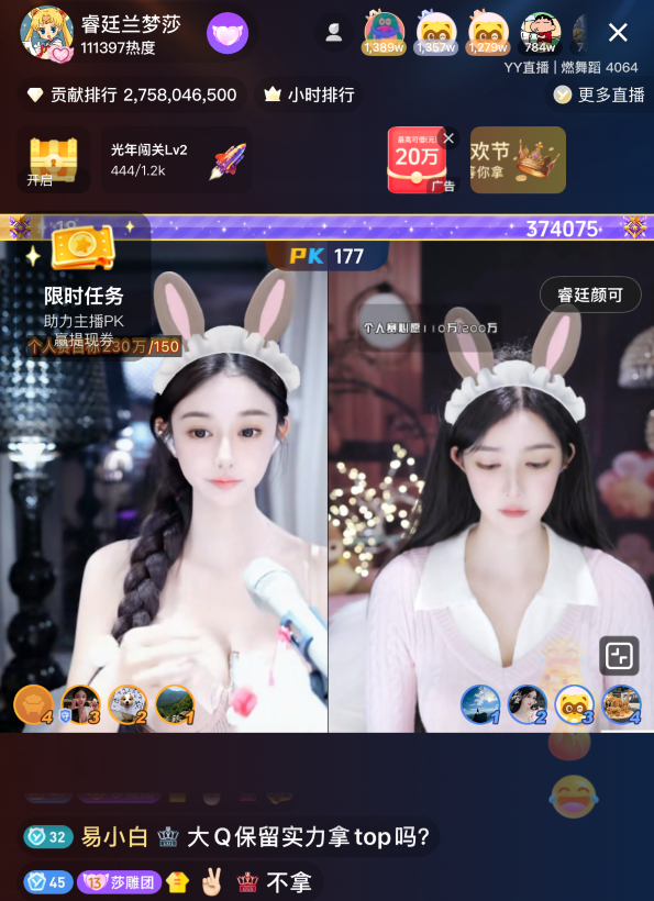 YY2025年度个人赛加冕夜，各赛道前三甲出炉，微凉、晓夏问鼎巅峰！(图2)