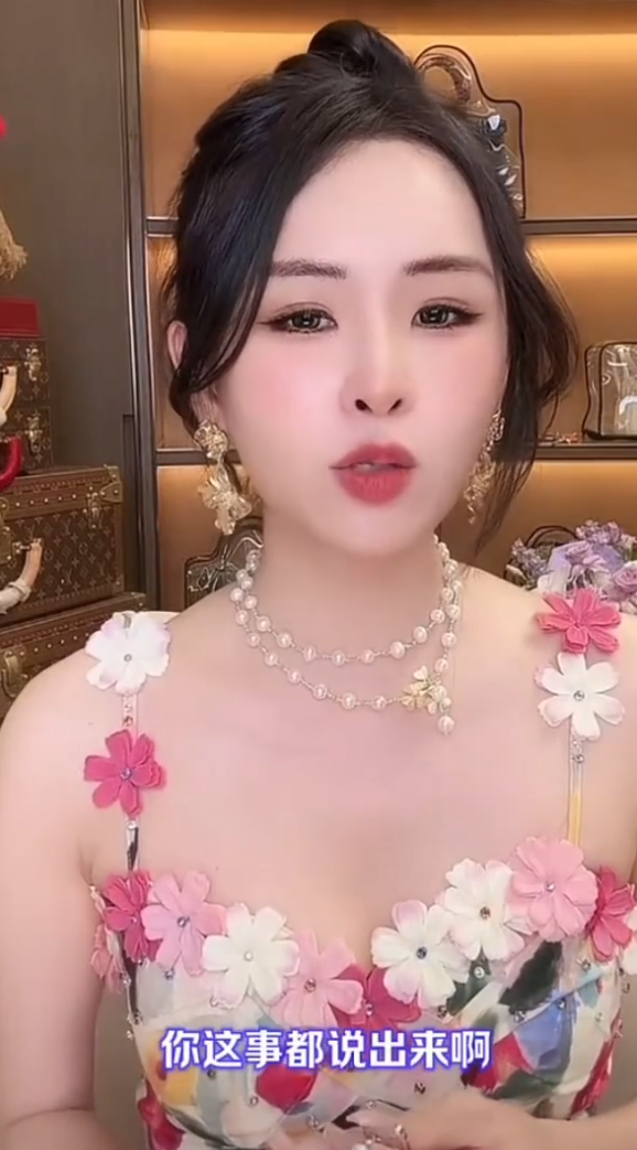 真真姐回应隆胸,Do了不让散打碰!封禁主播顾茜茜高调出镜带货(图1)