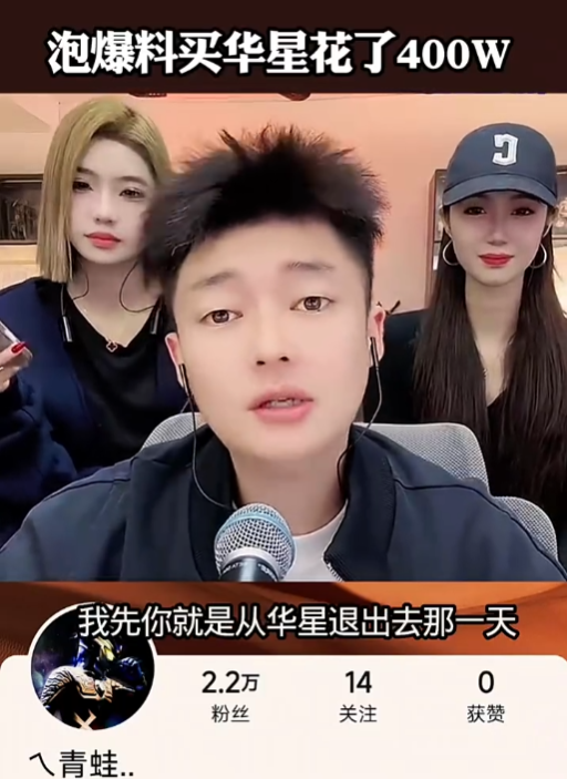 400万拿下华星?宇文泡自曝收购内幕!仙洋女友回应“隐瞒婚史”争议:从未欺骗(图1)