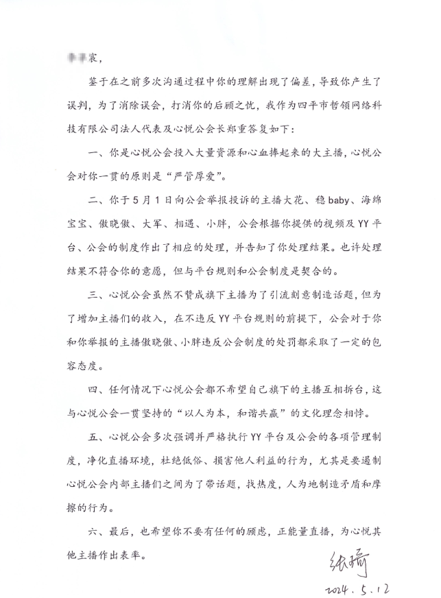 心悦回应玄律发函：说了又像是没说！神豪0哥要在迪拜求婚兰梦莎？(图2)