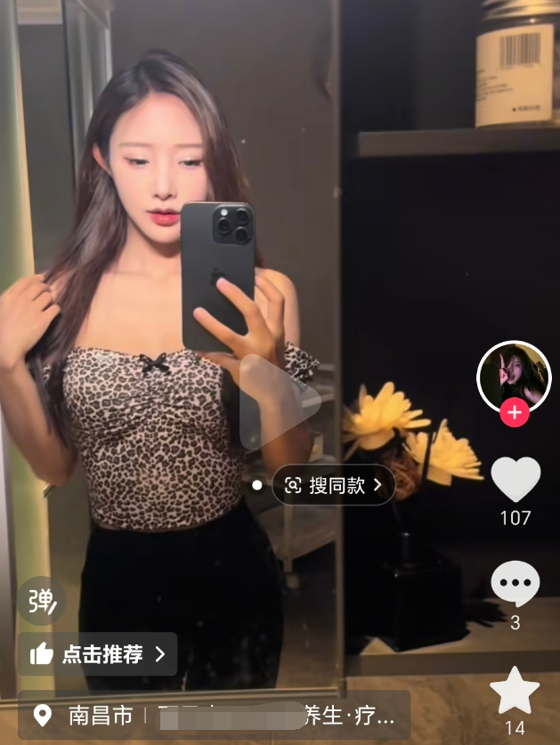 女主播线下做技师?纯绿色SPA一天仅两单,大舅哥:不会做生意(图5)