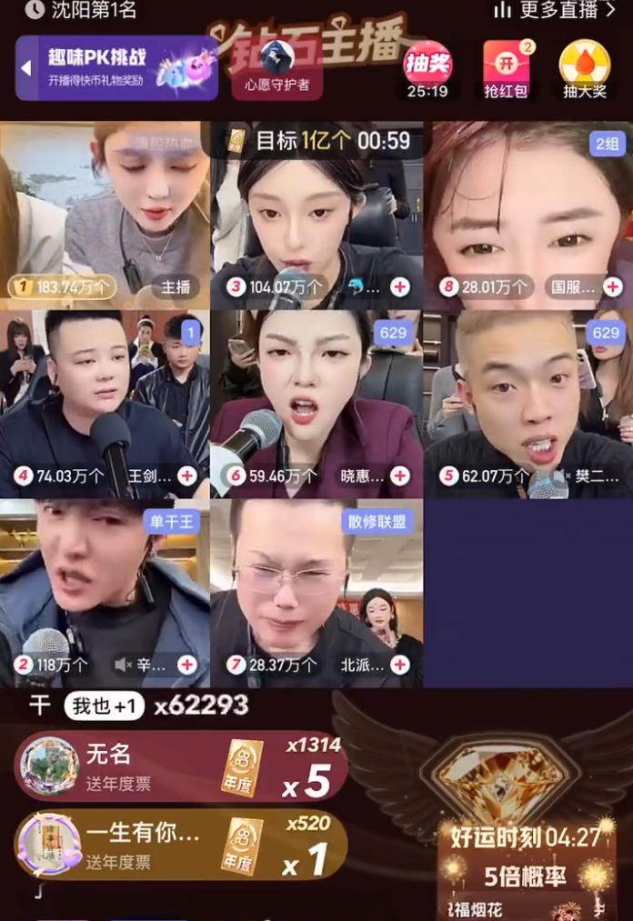 网红“鸡排哥”流量狂欢接近尾声？仙洋PK局失利宣布退出，自嘲“万年老二”(图4)