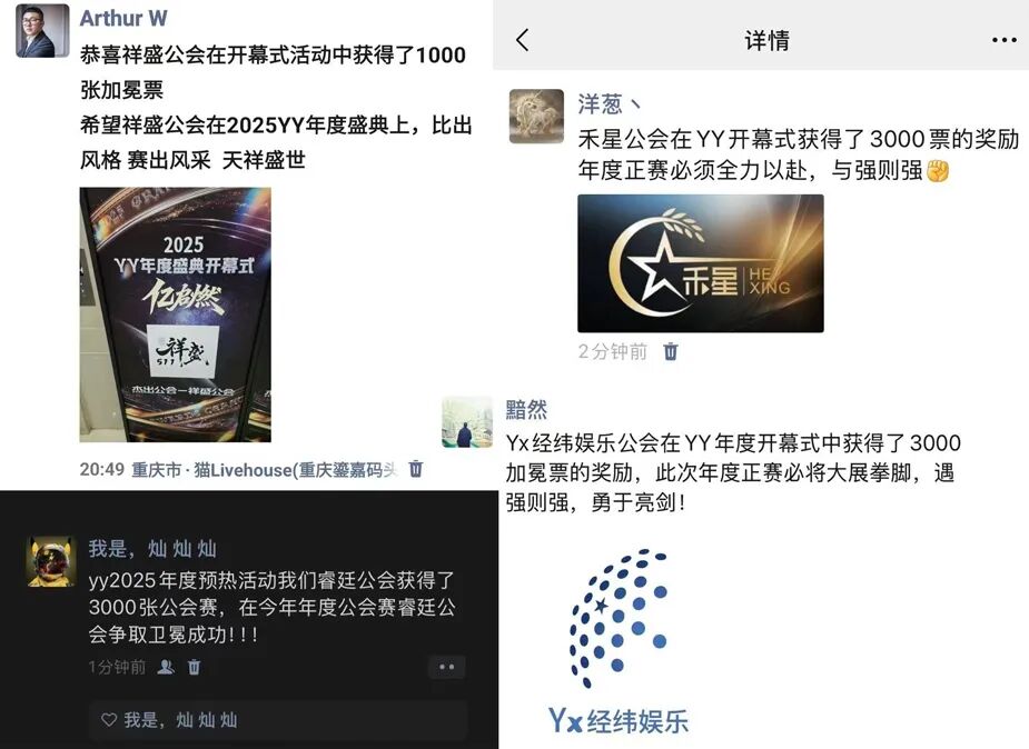 “亿启燃”点燃战火!2025YY年度盛典开幕,天晓澳洲游激励(图6)