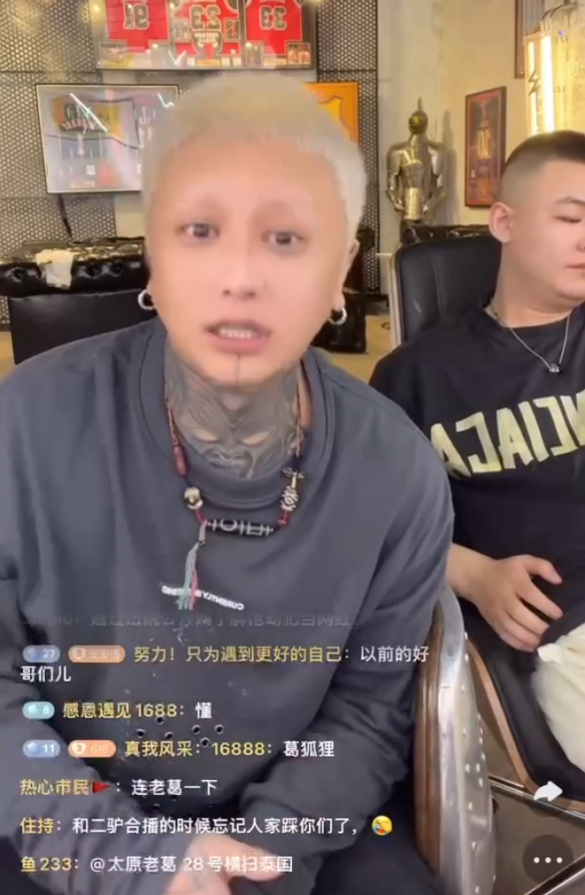 方丈劝天道别总扬言,八卦也在给你引流,仙洋随礼1w,石头花婚礼看清很多人(图1)