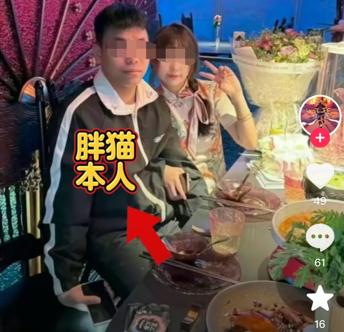 谭某不是“捞女”?警方公布胖猫事件不予立案,姐姐引导网暴认错(图4)