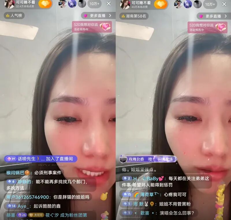 谭某不是“捞女”?警方公布胖猫事件不予立案,姐姐引导网暴认错(图10)