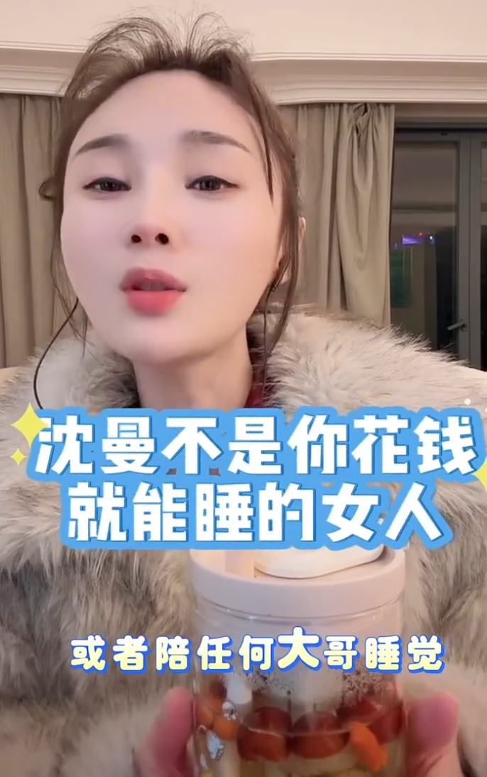 沈曼霸气喊话:刷钱你也得不到我!仙洋怒斥某人蹭热度,喊话粉丝举报(图1)