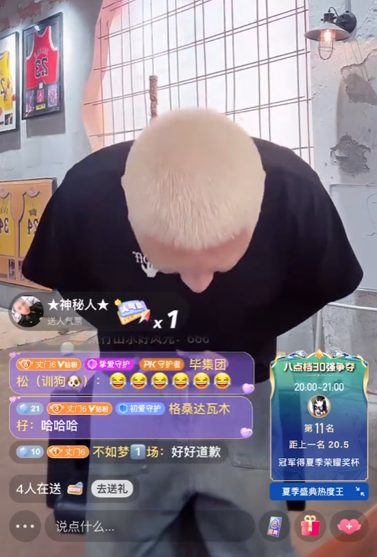 仙洋与爱徒娜美连麦破冰,师徒情深依旧?方丈向官方表决心,营业额达不到你ta我!(图5)