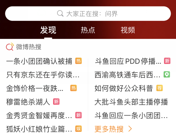 “一条小团团”已确认被捕?原因或是直播涉赌,粉丝仍坚信是造谣(图2)