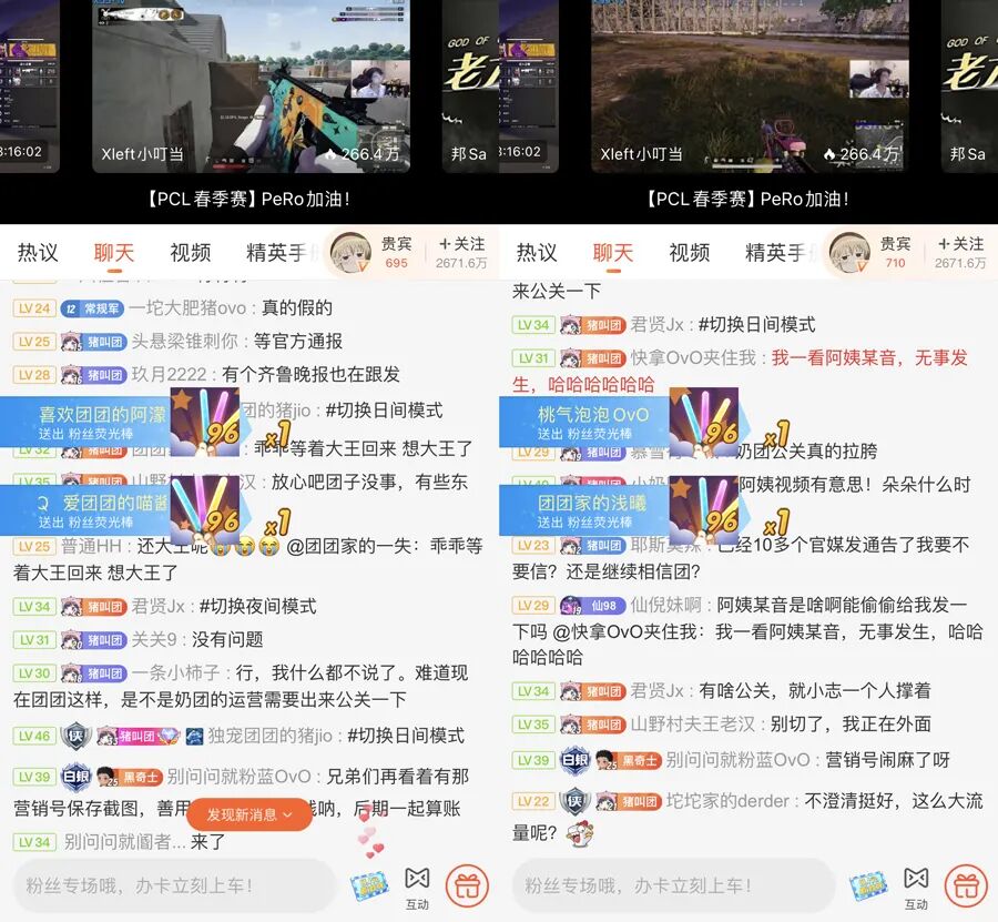 “一条小团团”已确认被捕?原因或是直播涉赌,粉丝仍坚信是造谣(图7)