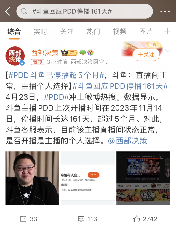 “一条小团团”已确认被捕?原因或是直播涉赌,粉丝仍坚信是造谣(图9)