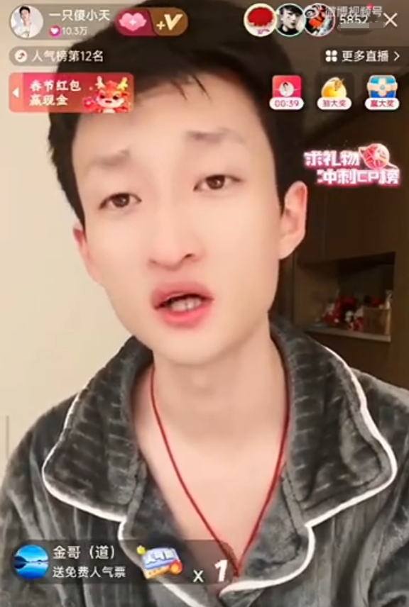 用红包“亲吻”女孩的脸,祁天道被指低俗直播,曾回应是雅俗共赏(图4)