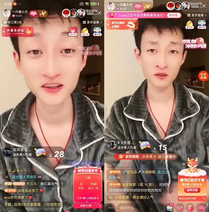 用红包“亲吻”女孩的脸,祁天道被指低俗直播,曾回应是雅俗共赏(图5)