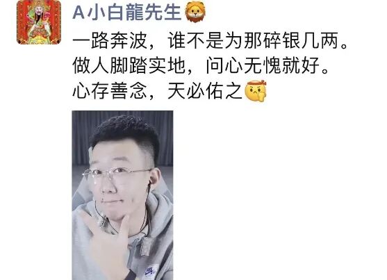 小白龙回应杰哥停刷:更多是感恩,玄律培养人才,金素妍榜单起飞(图2)