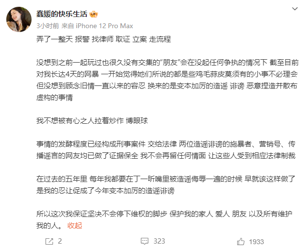 蠢媛已经报警找律师，取证立案走流程，殷世航留学目标，想考英语教师资格证(图1)