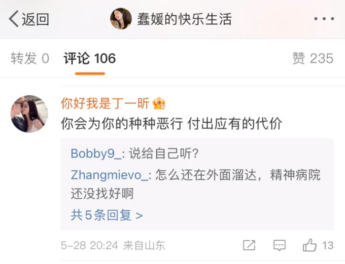 蠢媛已经报警找律师，取证立案走流程，殷世航留学目标，想考英语教师资格证(图3)