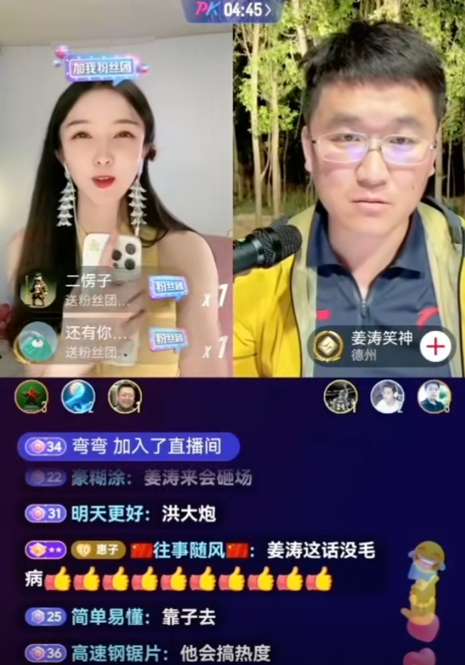 邀请姜涛合体大舞台，千万网红惠子被封禁7天，委屈哭诉坚持不下去了(图3)